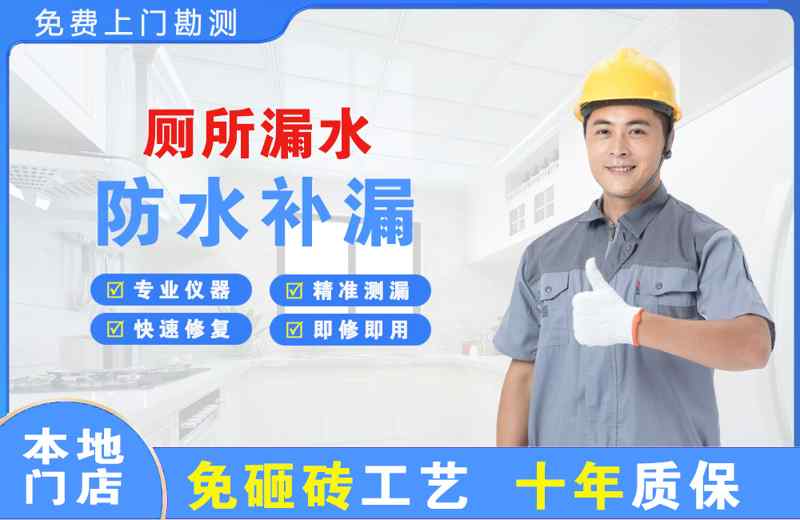 海西厕所漏水维修